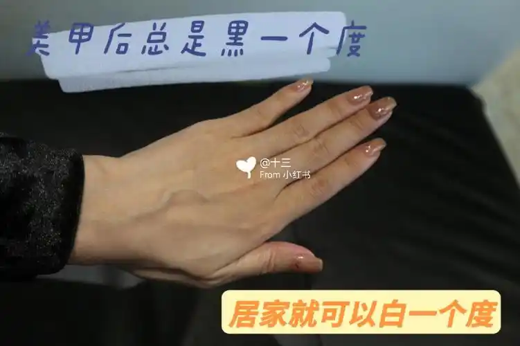 居家手护美白法