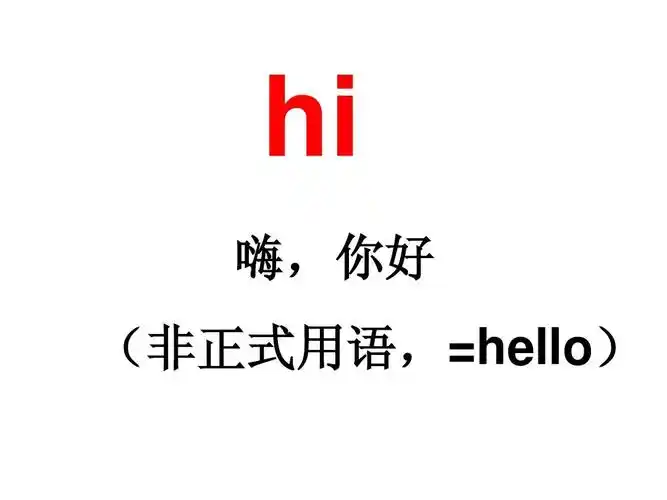 新冀教版三年级英语第一单元单词句型ppt