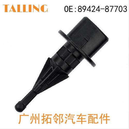 进气温度传感器 8942412010 89424-12010 89424-87703 汽车零配件