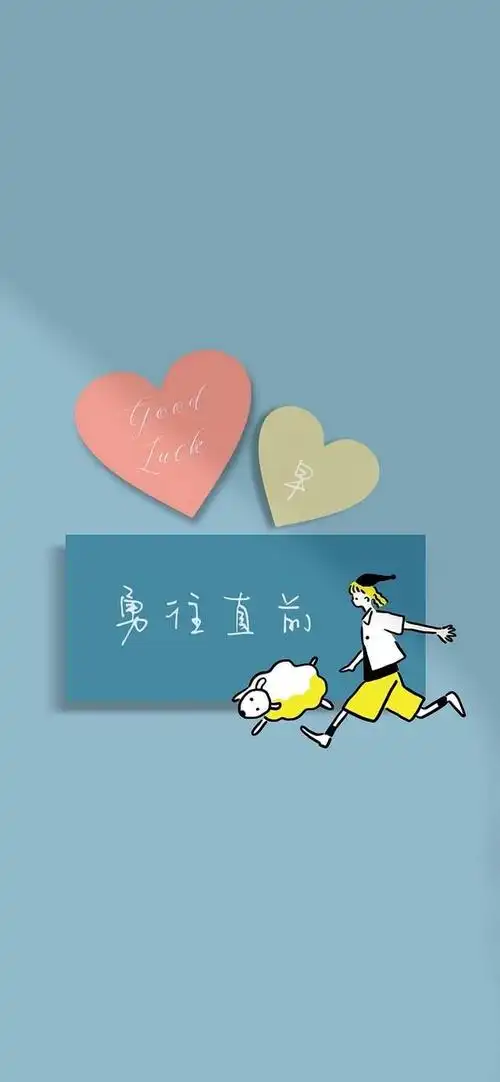 创意个性正能量文字控壁纸背景图