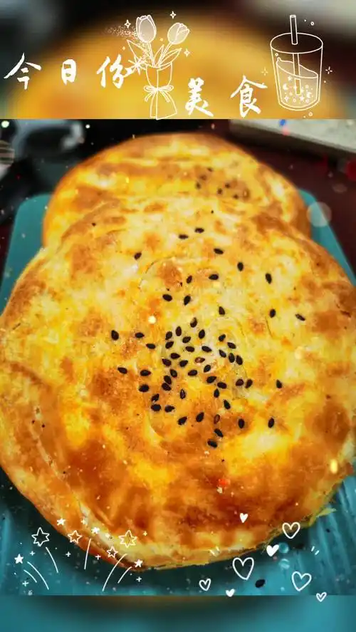 泰山烧饼培训 泰山烧饼风味正宗,膨胀性好,弹性大而不黏牙,散发出特殊