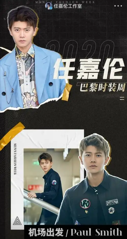 96四年之约96希望任嘉伦~安安全全~开开心心6015超咪2月行程