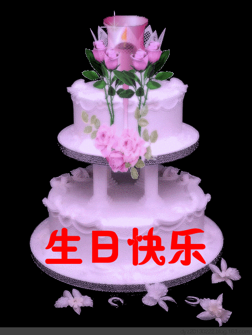 爸爸 妈妈祝女儿生日快乐