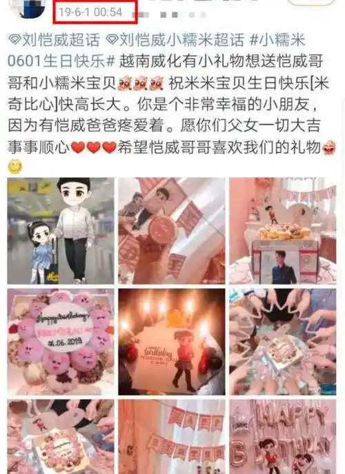 小糯米7岁生日派对曝光,杨幂工作太忙缺席?刘恺威被扒晒旧照