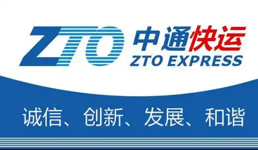 访问官网联系厂家公司地址:公司官网:www.zto56.