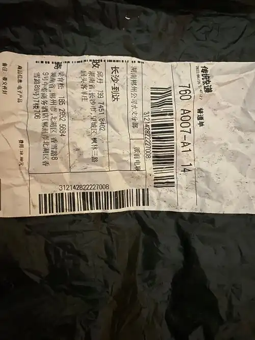 韵达快递货物损坏