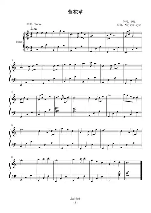 《萱花草》教学专用版,拜厄难度钢琴谱-c调-虫虫钢琴