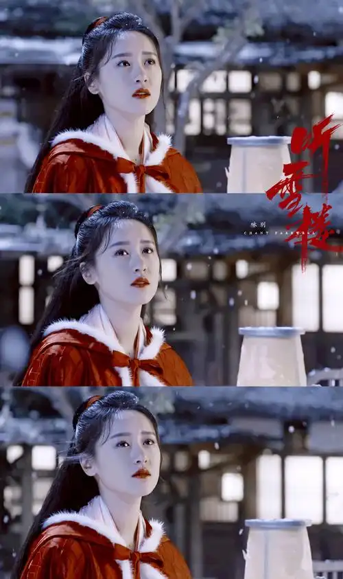 听雪楼袁冰妍,图源微博