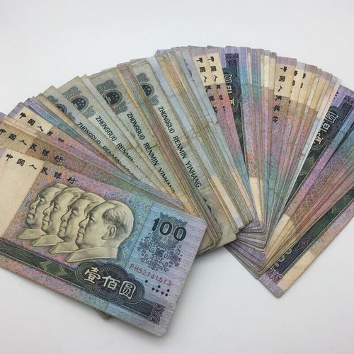 中邮典藏 第四版人民币 第四套人民币一百元流通品单张