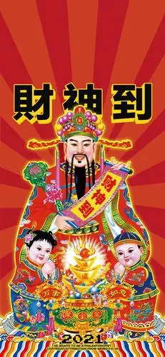 多彩壁纸403期|财神爷春节壁纸 2021年财源滚滚