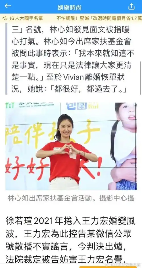 #林心如认证王力宏徐若瑄清白##林心如说王力宏没有