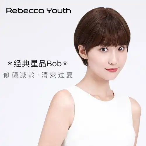 瑞贝卡假发全真人发女短发短直发齐刘海逼真时尚全手织工艺宋慧乔同款