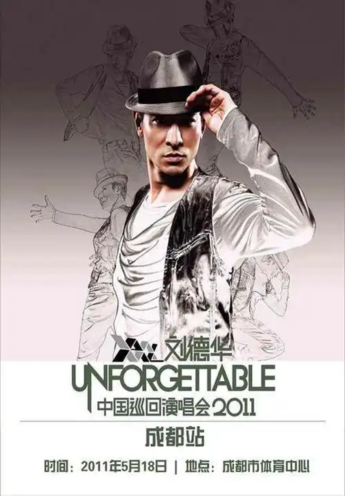 刘德华 unforgettable演唱会