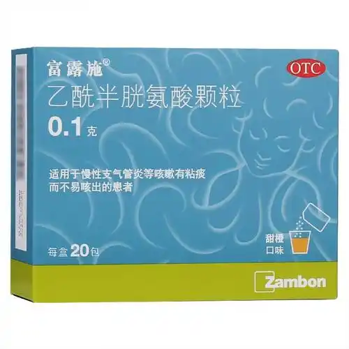 富露施乙酰半胱氨酸颗粒01g20包慢性支气管炎咳嗽有粘痰