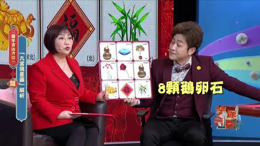 麦玲玲:这个位置要摆放它