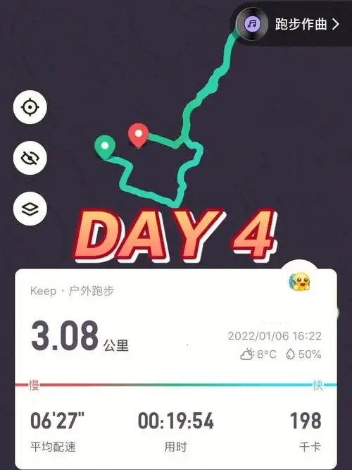 挑战30天跑步69第四天