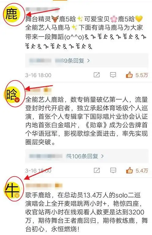 鹿晗粉丝花式控评火上热搜,头像拼字应援很有才,又成饭圈首创