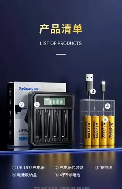 【倍量】5号7号碳性电池4节