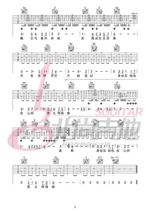 射雕英雄传 - 铁血丹心吉他谱(图片谱,弹唱)_原声带(ost;original