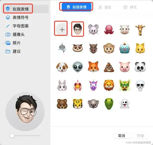 mac设置动态头像