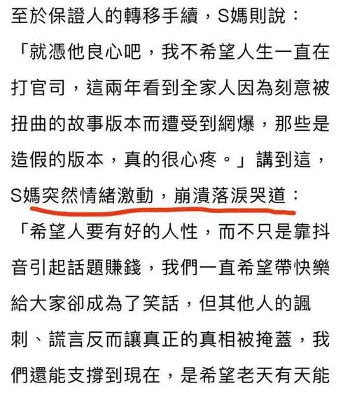 s妈揭败露轰动一时汪小菲欠下巨额债务影响深远母妇之仇