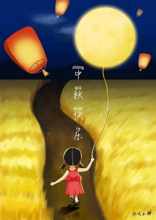 中秋插画