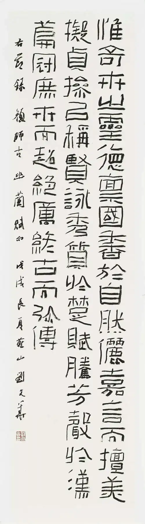 刘文华老师隶书展