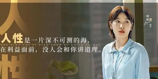 《无畏者》:罗英子18集后,拥有1780万全款房,却失掉了理智