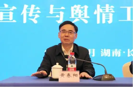 省司法厅巡视员黄春阳出席开班仪式并讲话