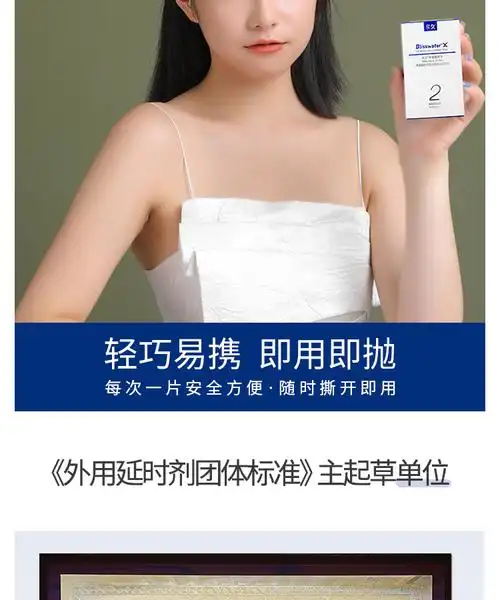 享久二代加强型延时湿巾5片盒便携装成人房事延时持久情趣用品批发