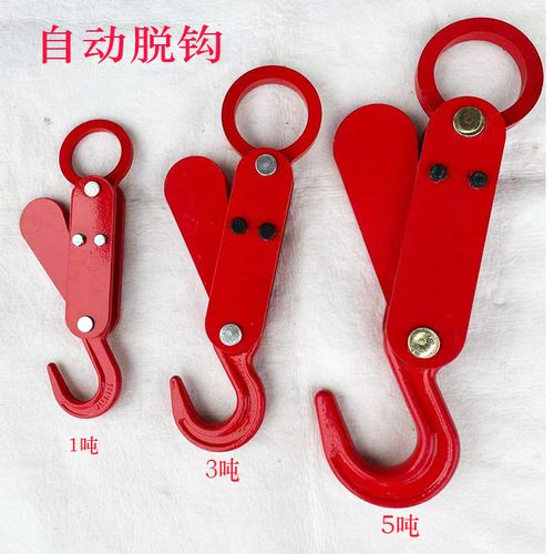稳东定制自动脱卸吊钩起重吊钩 吨包袋自动摘钩 行车吊车挂钩 自动卸