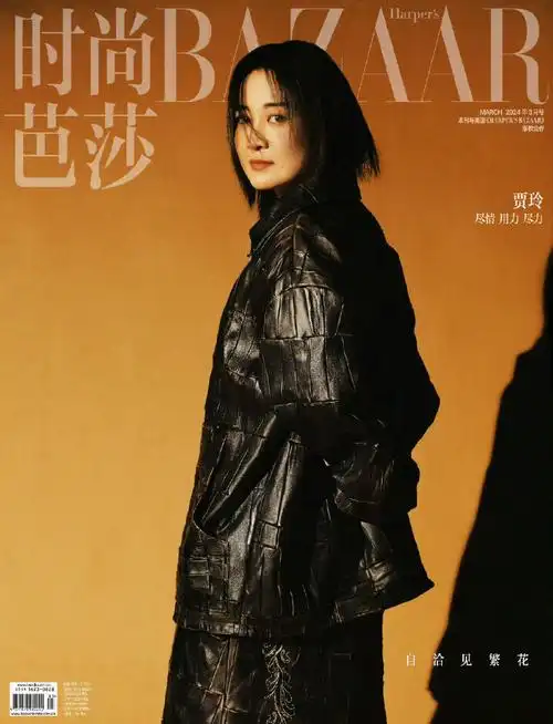 时尚芭莎拍的贾玲