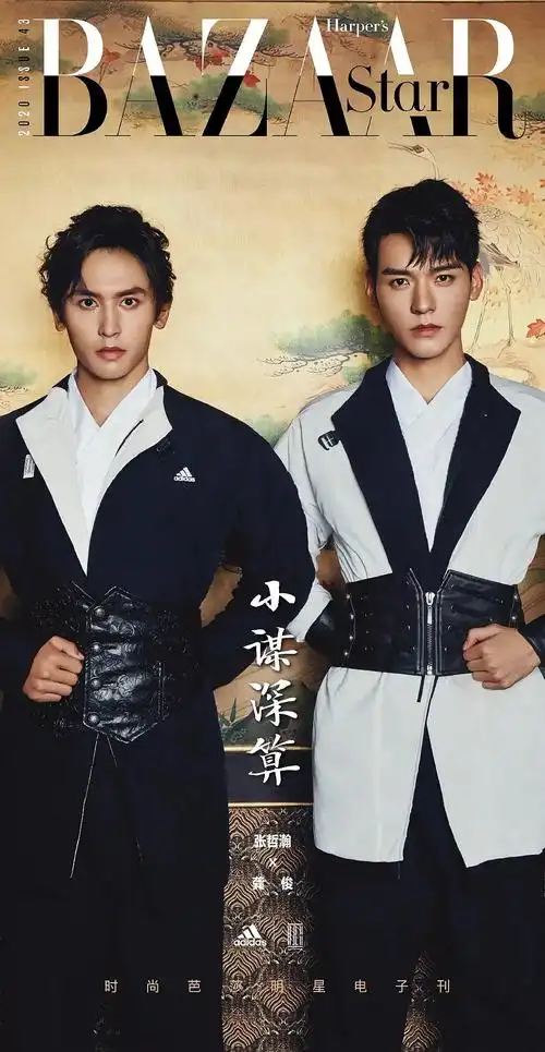 耽改cp时尚芭莎封面比美