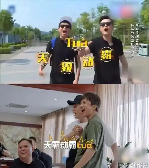 邓超问陈赫什么变了