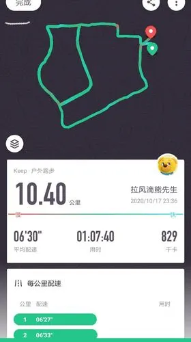 今天三城记,晚上回来跑步十公里,居然遇到下雨,不过还是坚持跑完全程.