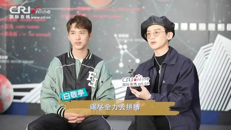 独家专访白敬亭许魏洲我们都在用心用力地诠释故事