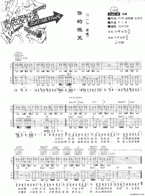 f4 你的微笑 吉他谱_吉他曲谱