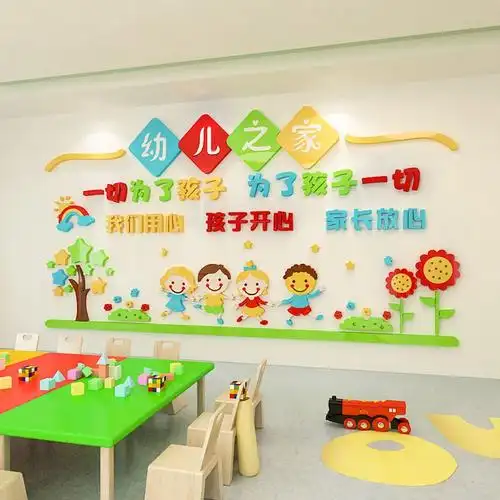幼儿园墙面装饰大厅环境布置教m室文化主题背景墙亚克力3d环创墙