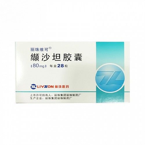 丽珠维可缬沙坦胶囊80mg28粒