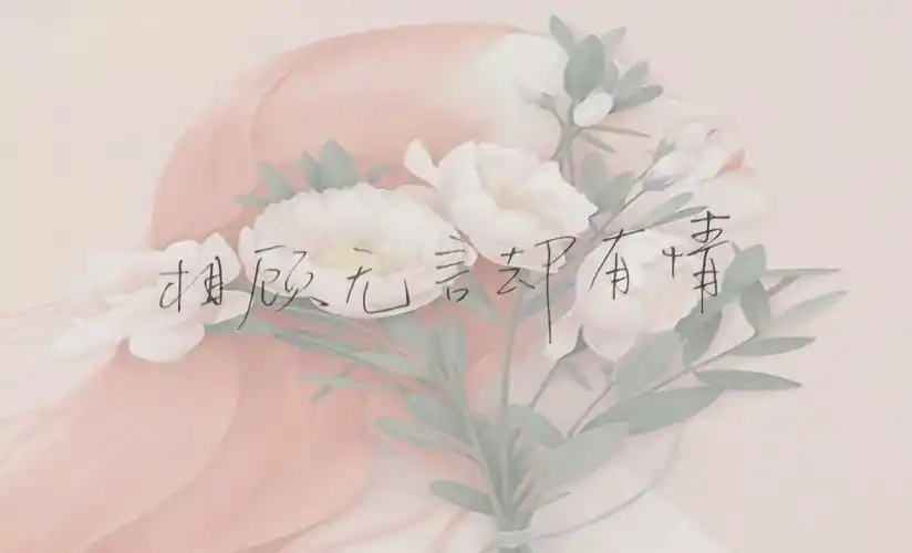 钢笔 签字笔 手写句子 原创 歌词 台词 原创壁纸 励志壁纸 哲理 黑白