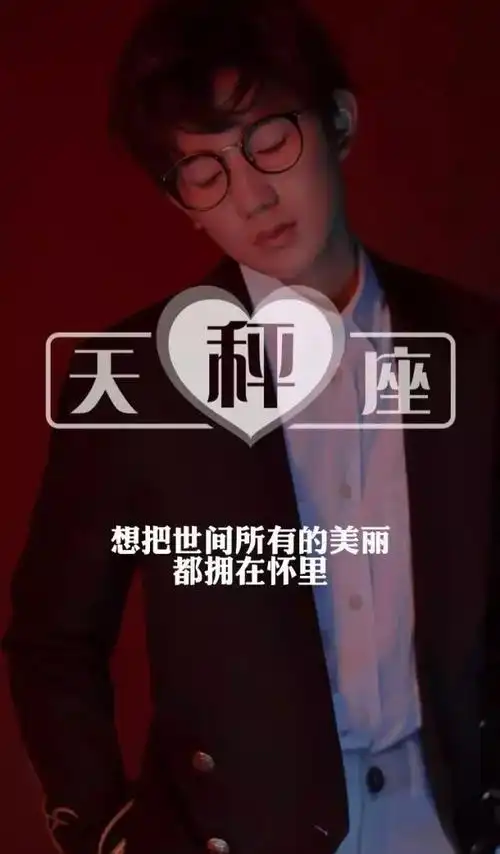 明星专属,tfboys王源十二星座专属壁纸,帅炸