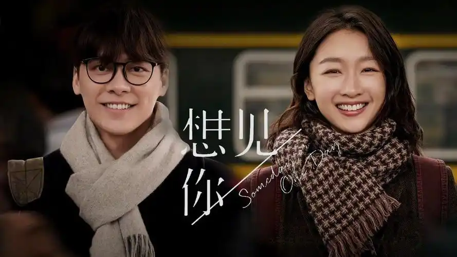 【谈不了的恋爱|李易峰×周冬雨】不完美的人生却是彼此眼中最闪耀的