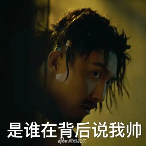 组图:表情包上线!黄景瑜《破冰行动》脏辫配胡子变身嘻哈boy