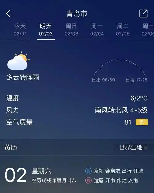 青岛天气预报青岛八大关风景区
