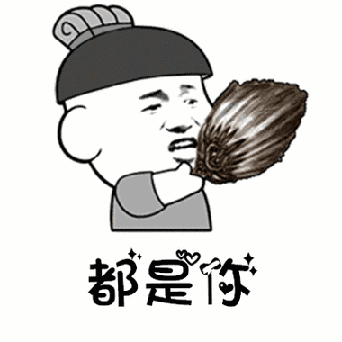 洗衣服煮饭拖地板都是你系列产品表情图