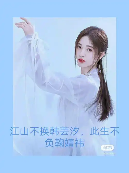 小鞠应援色是蓝色关注我带你分享鞠婧祎吧