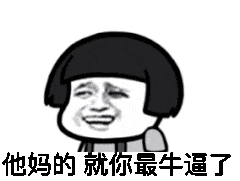 社会我小猫哥表情包 - 表情图