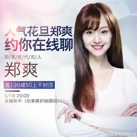 郑爽珀莱雅# [鲜花]#郑爽浪漫邂逅康师傅茉.