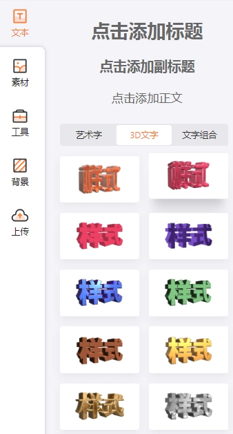 如果艺术字体在线生成图片制作软件就好了,这样就不用自己设计,就能