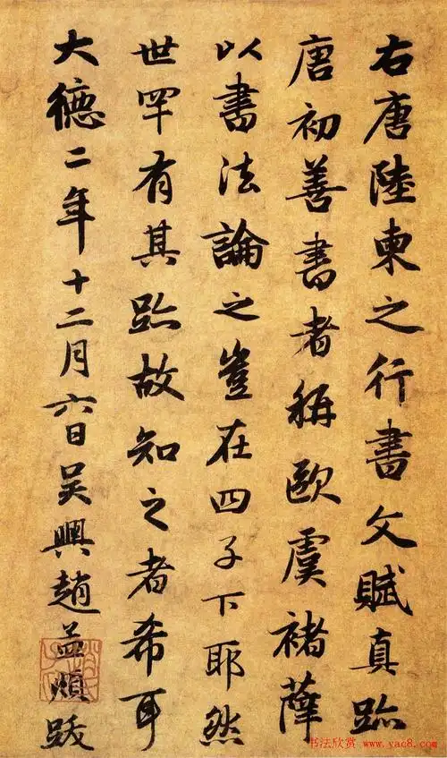 唐代陆柬之文赋